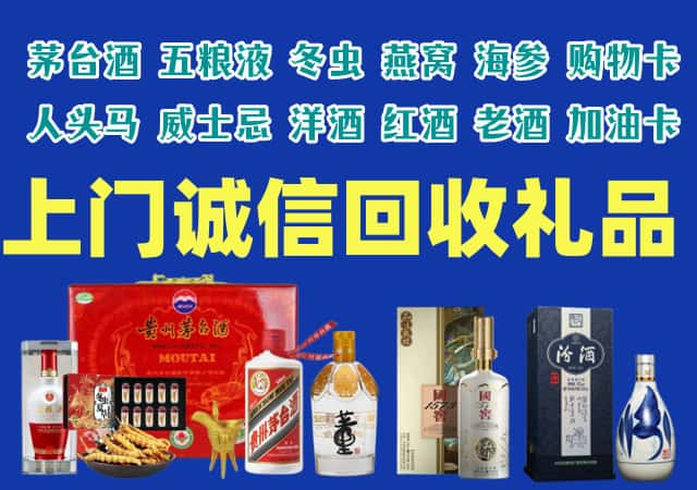 长春市九台烟酒回收店